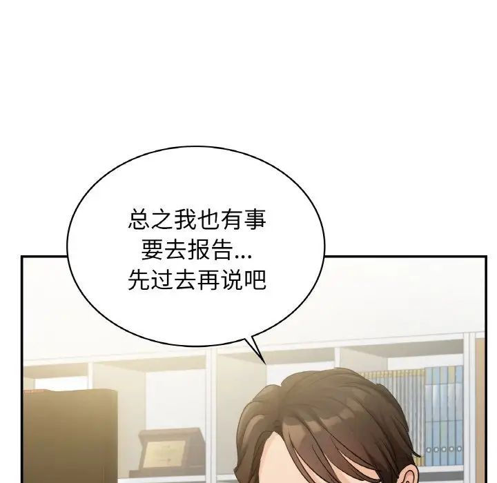 年輕代表/不該愛上你 在线观看 第4話 漫画图片113