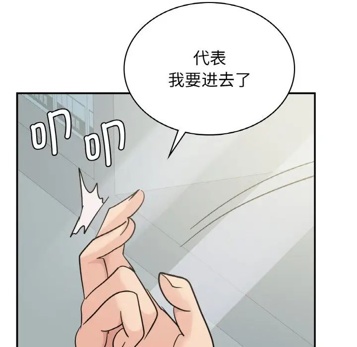 年輕代表/不該愛上你 在线观看 第4話 漫画图片117