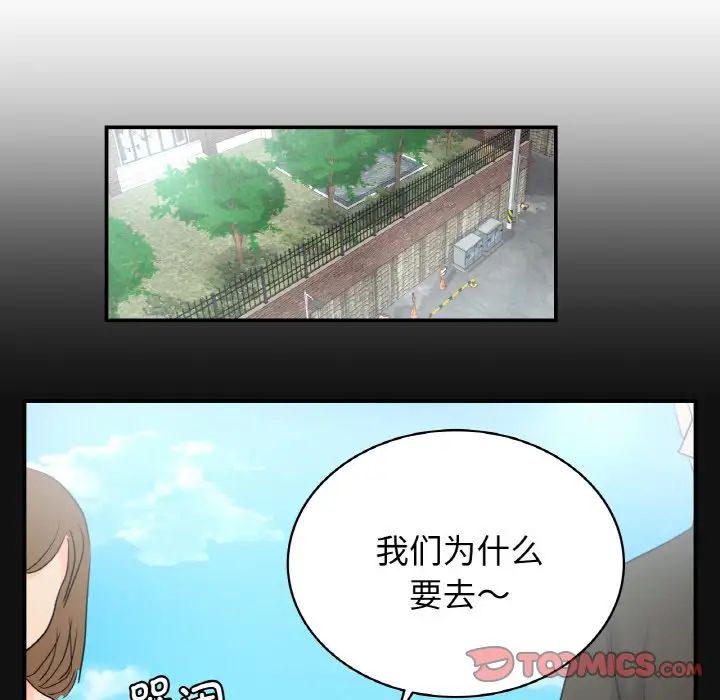 年輕代表/不該愛上你 在线观看 第4話 漫画图片63