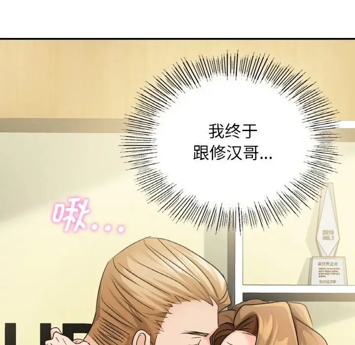 年輕代表/不該愛上你 在线观看 第4話 漫画图片150