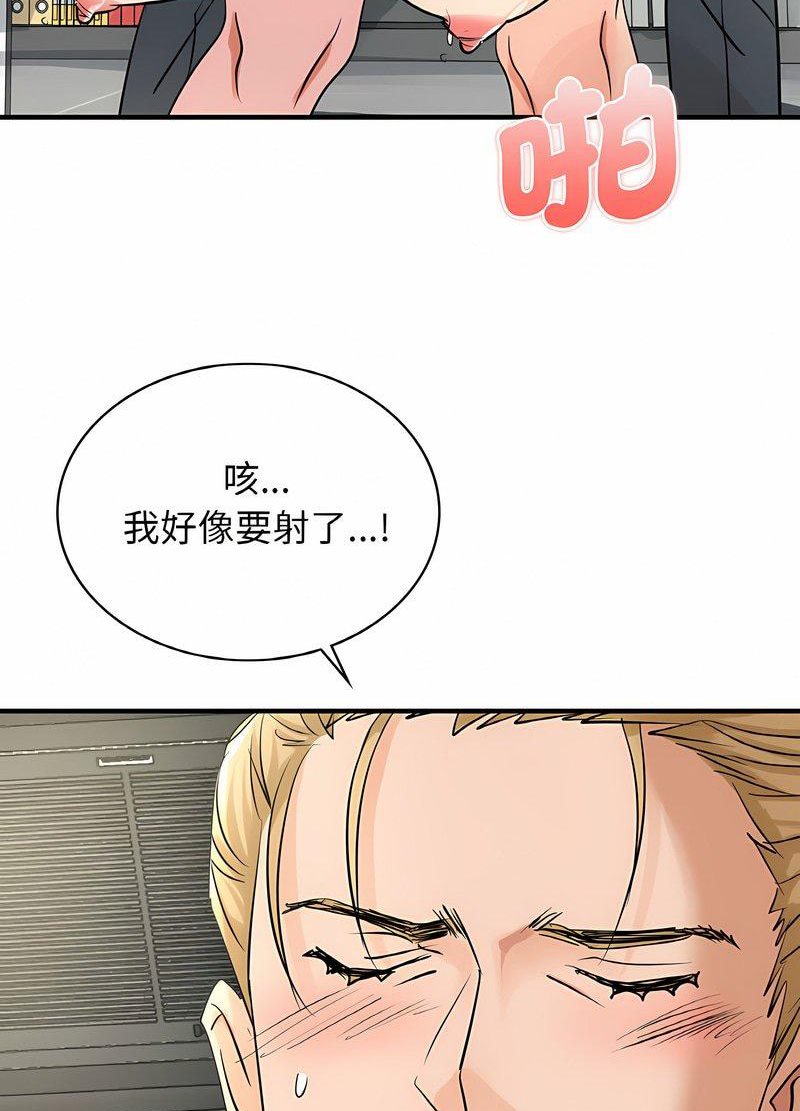 年輕代表/不該愛上你 在线观看 第5話 漫画图片74