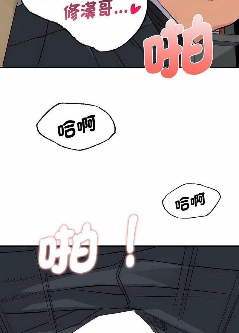 年輕代表/不該愛上你 在线观看 第5話 漫画图片69