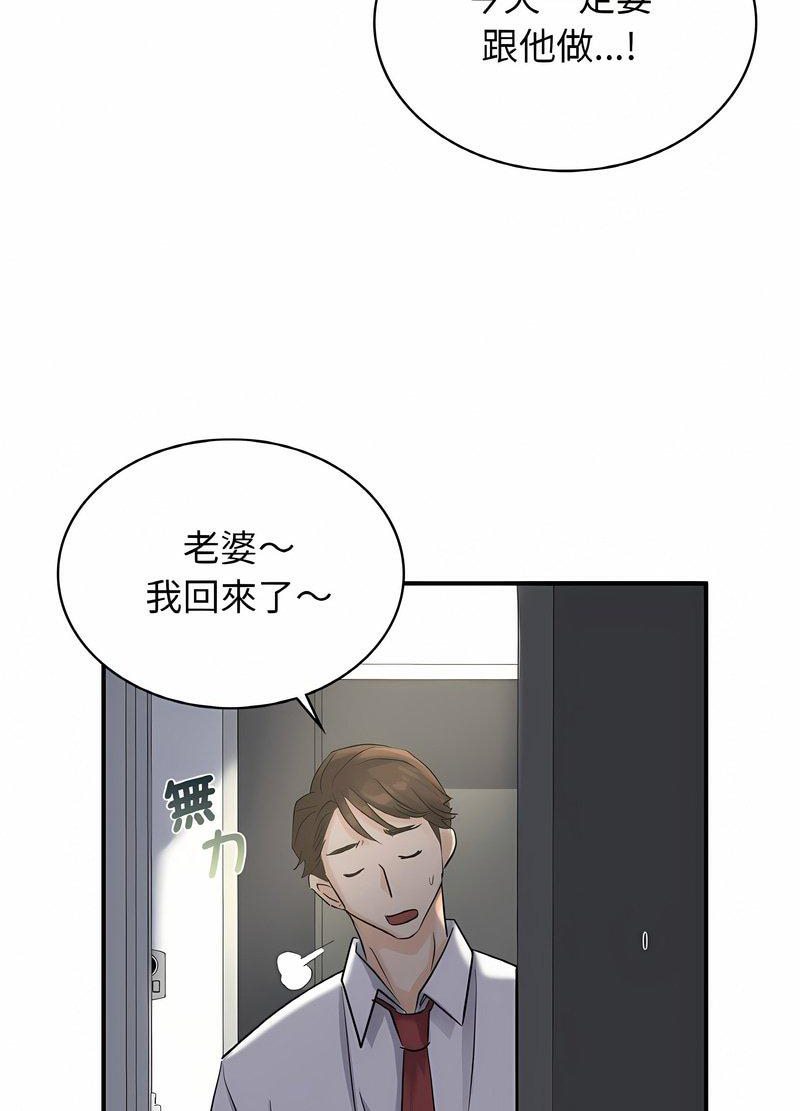 年輕代表/不該愛上你 在线观看 第5話 漫画图片107