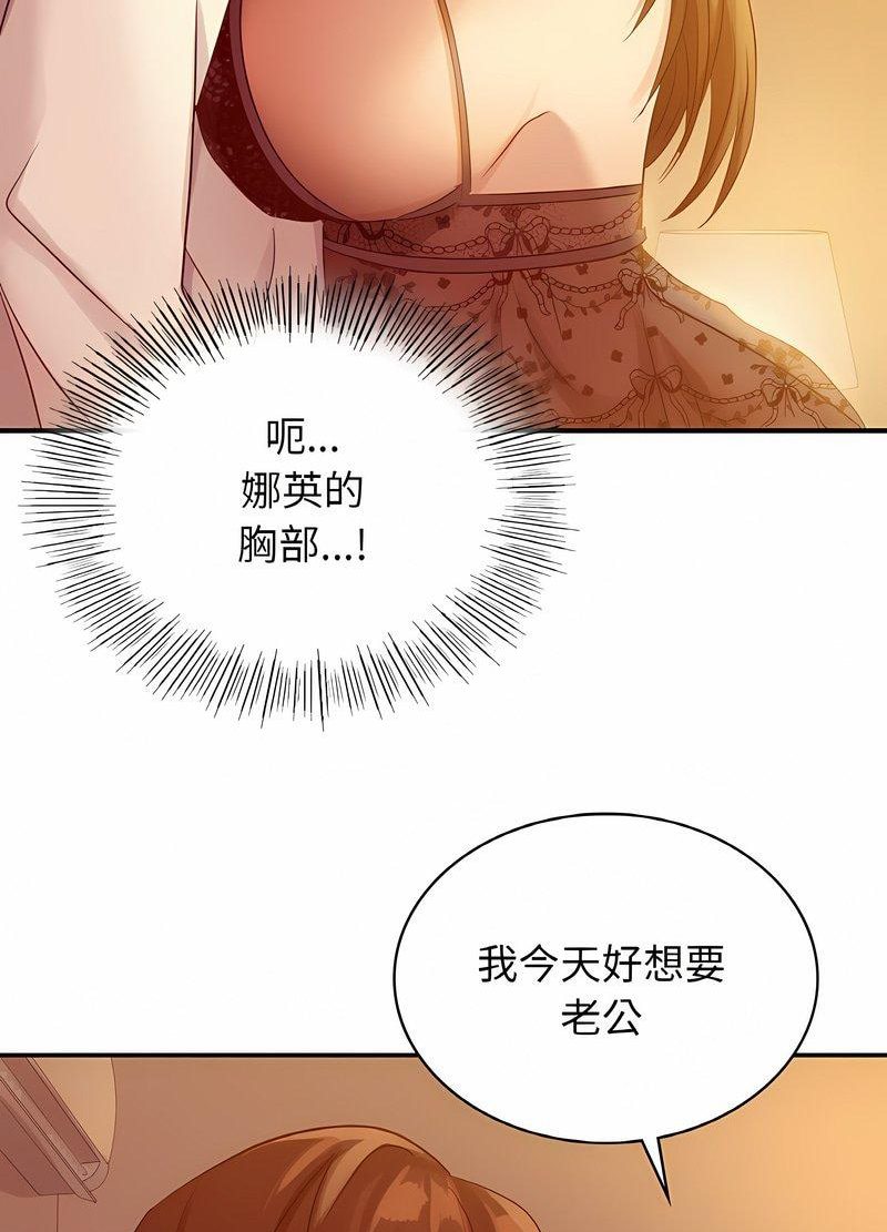 年輕代表/不該愛上你 在线观看 第5話 漫画图片115