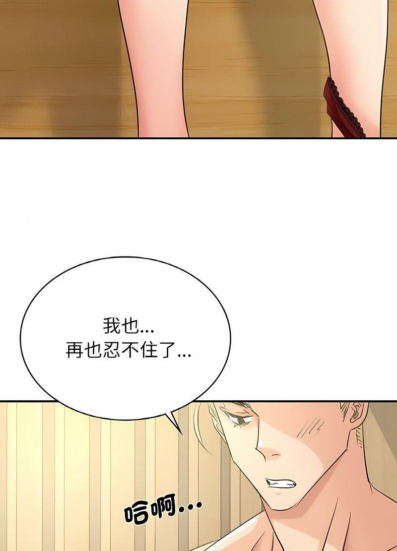 年輕代表/不該愛上你 在线观看 第5話 漫画图片51