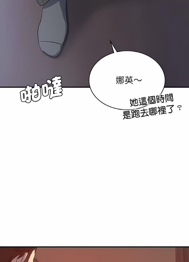 年輕代表/不該愛上你 在线观看 第5話 漫画图片109