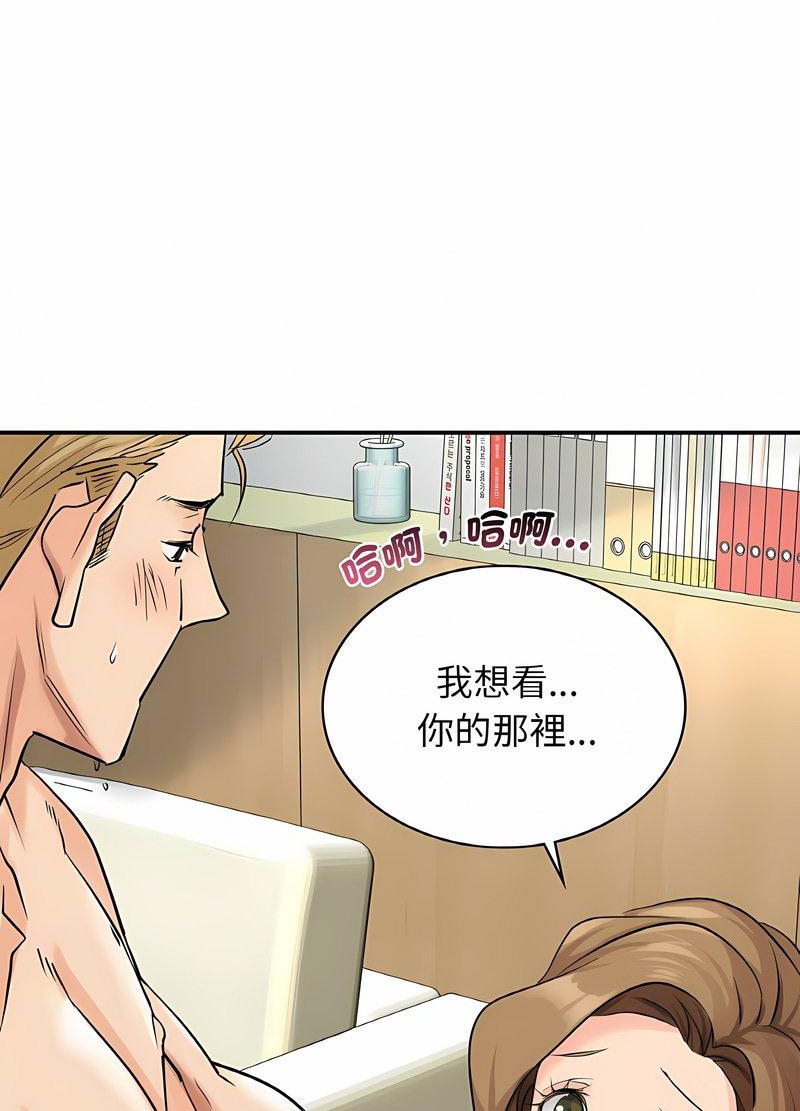 年輕代表/不該愛上你 在线观看 第5話 漫画图片30