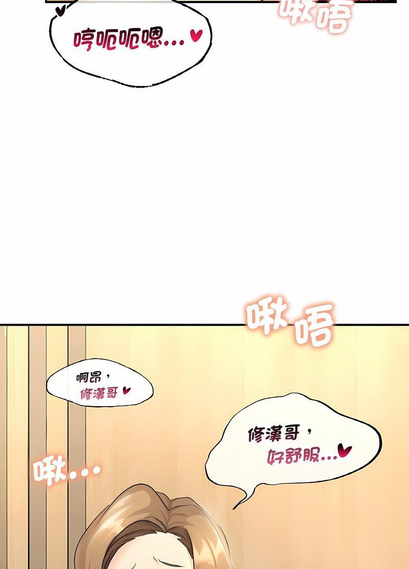 年輕代表/不該愛上你 在线观看 第5話 漫画图片18