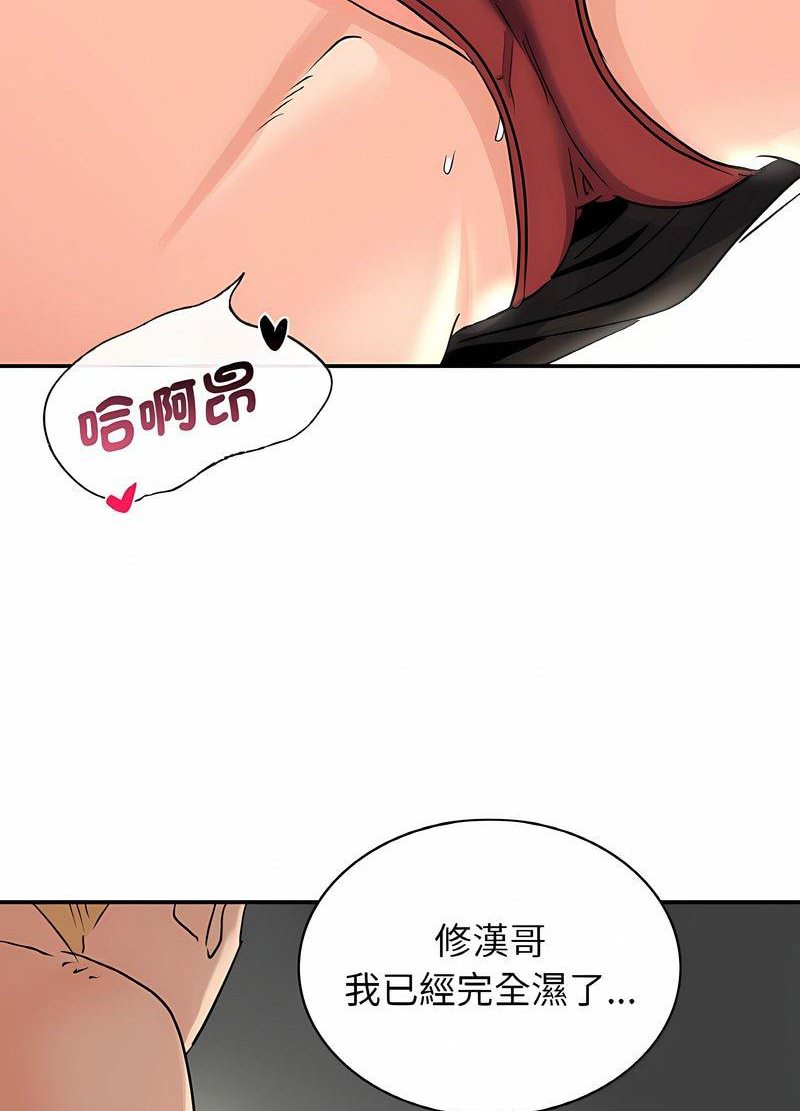 年輕代表/不該愛上你 在线观看 第5話 漫画图片27