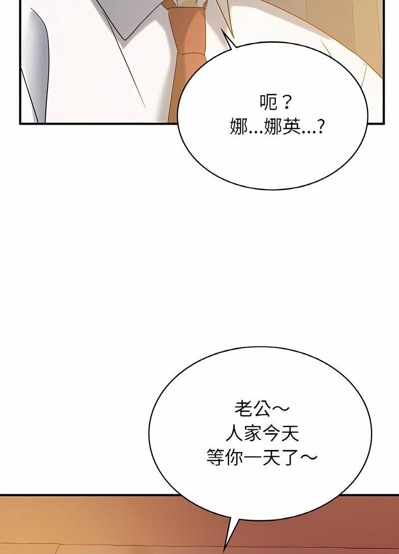 年輕代表/不該愛上你 在线观看 第5話 漫画图片112