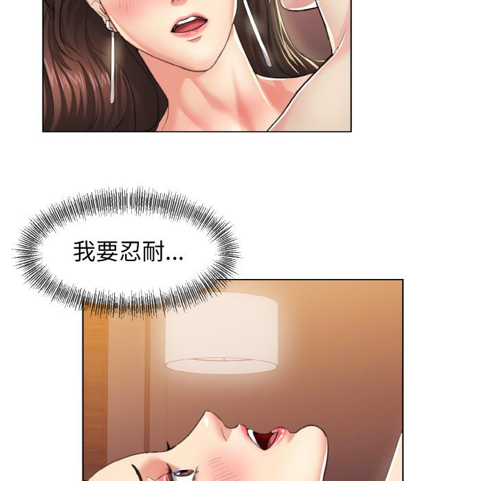 壞女人/瞭不起的她 在线观看 第1話 漫画图片27