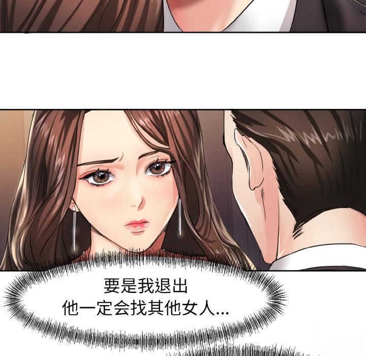 壞女人/瞭不起的她 在线观看 第1話 漫画图片16