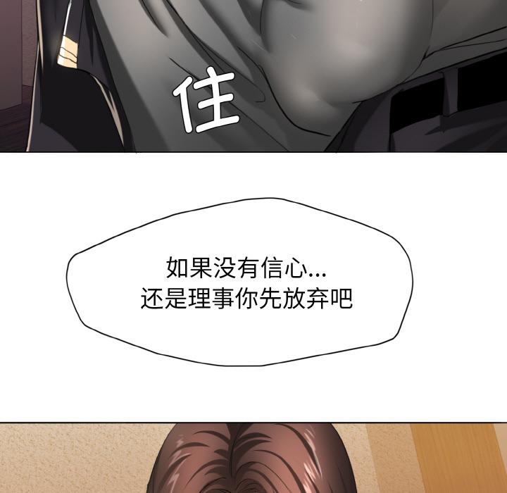 壞女人/瞭不起的她 在线观看 第1話 漫画图片21