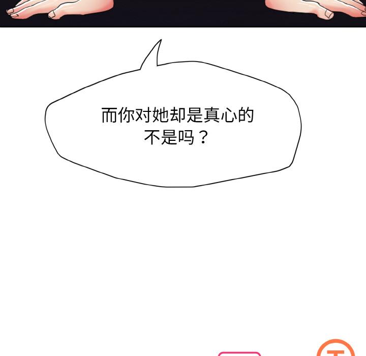 壞女人/瞭不起的她 在线观看 第1話 漫画图片111