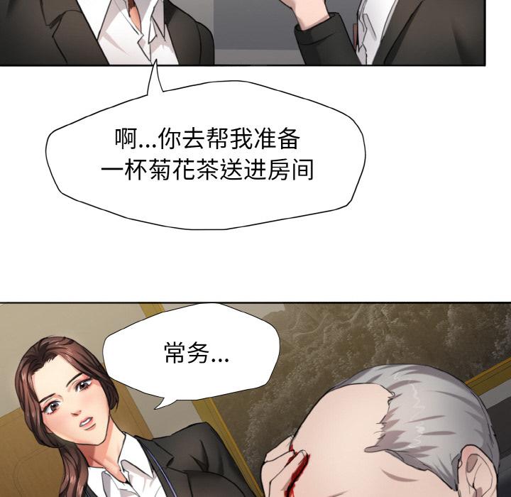 壞女人/瞭不起的她 在线观看 第1話 漫画图片59