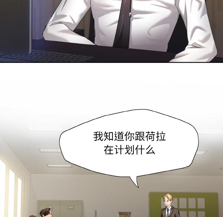 壞女人/瞭不起的她 在线观看 第1話 漫画图片103