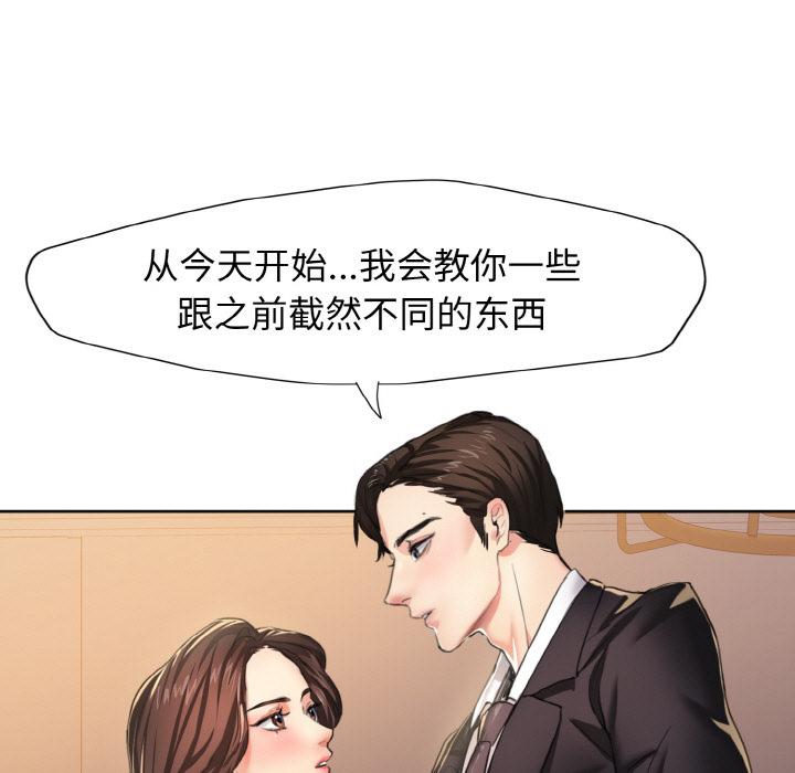 壞女人/瞭不起的她 在线观看 第1話 漫画图片9