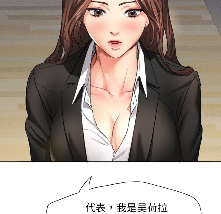 壞女人/瞭不起的她 在线观看 第1話 漫画图片74