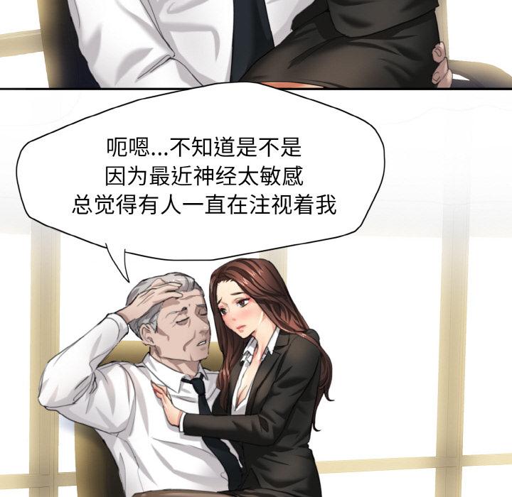 壞女人/瞭不起的她 在线观看 第1話 漫画图片95