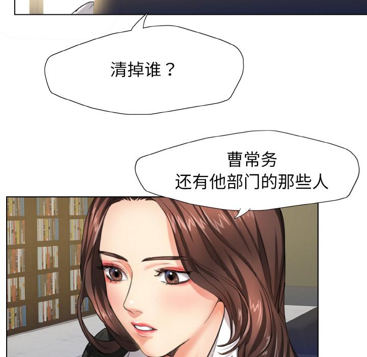 壞女人/瞭不起的她 在线观看 第1話 漫画图片81