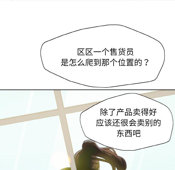 壞女人/瞭不起的她 在线观看 第1話 漫画图片49