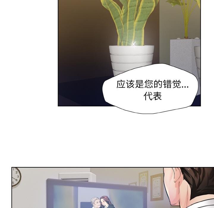 壞女人/瞭不起的她 在线观看 第1話 漫画图片98