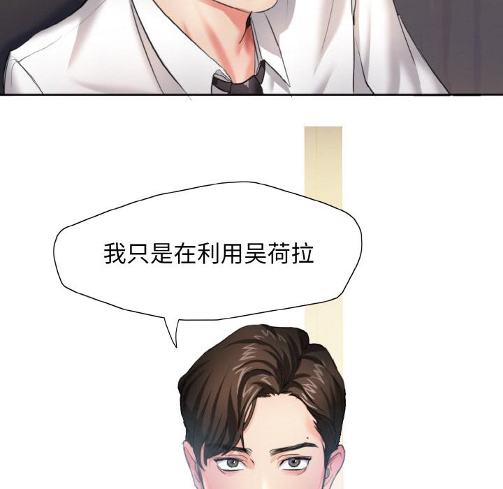 壞女人/瞭不起的她 在线观看 第1話 漫画图片109