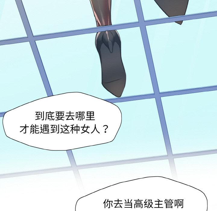 壞女人/瞭不起的她 在线观看 第1話 漫画图片51