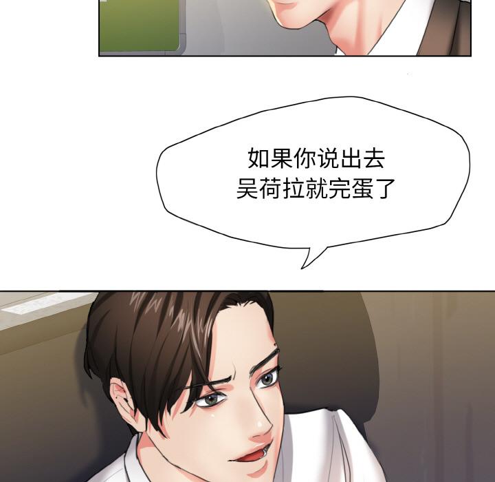 壞女人/瞭不起的她 在线观看 第1話 漫画图片108