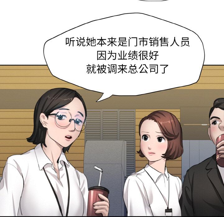 壞女人/瞭不起的她 在线观看 第1話 漫画图片48