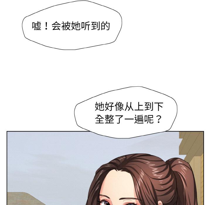 壞女人/瞭不起的她 在线观看 第1話 漫画图片44