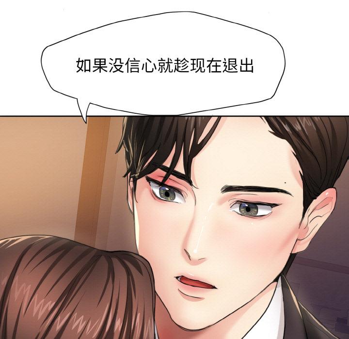 壞女人/瞭不起的她 在线观看 第1話 漫画图片15