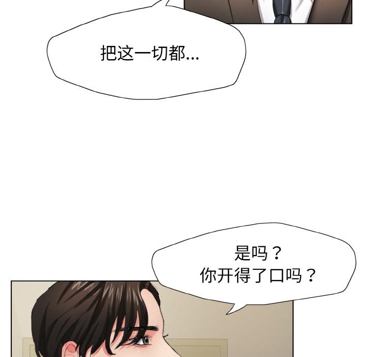 壞女人/瞭不起的她 在线观看 第1話 漫画图片106