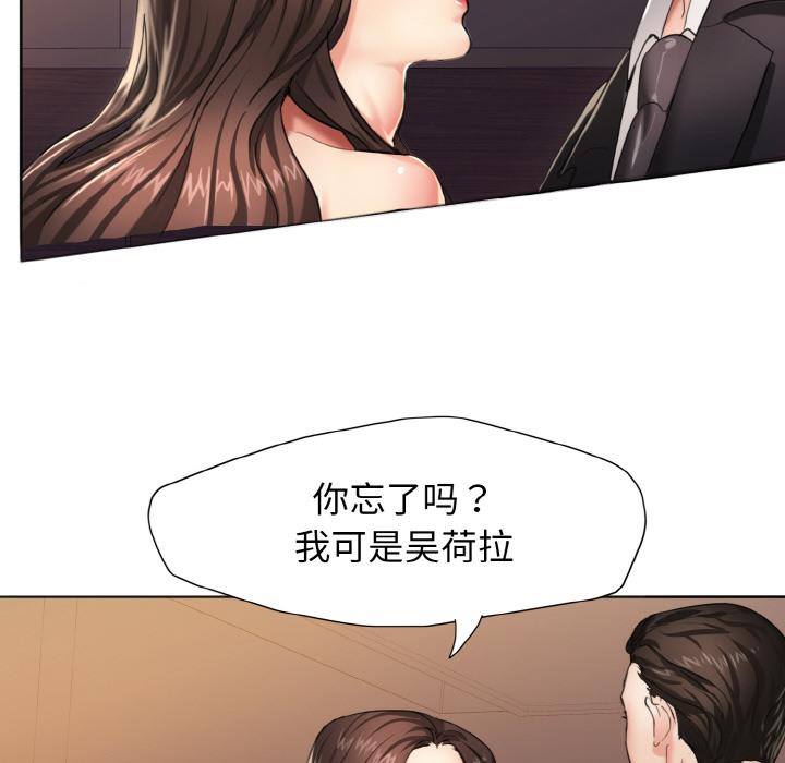 壞女人/瞭不起的她 在线观看 第1話 漫画图片18