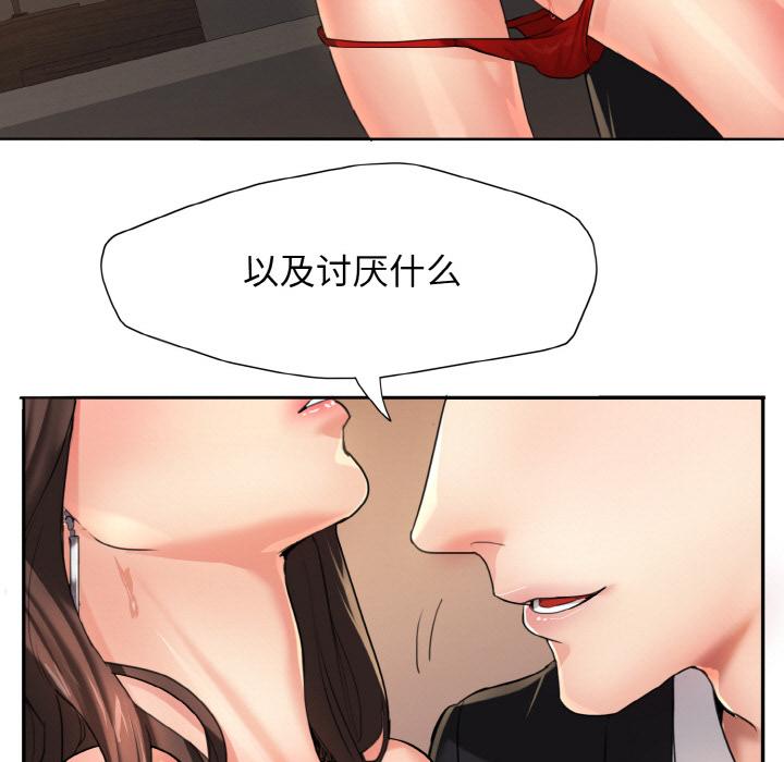 壞女人/瞭不起的她 在线观看 第1話 漫画图片13