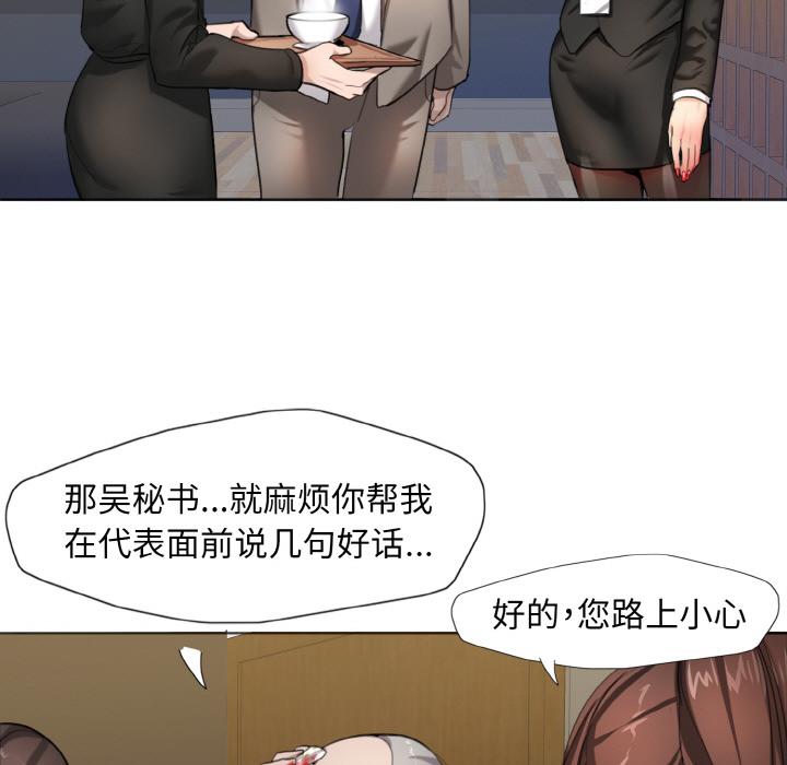 壞女人/瞭不起的她 在线观看 第1話 漫画图片66