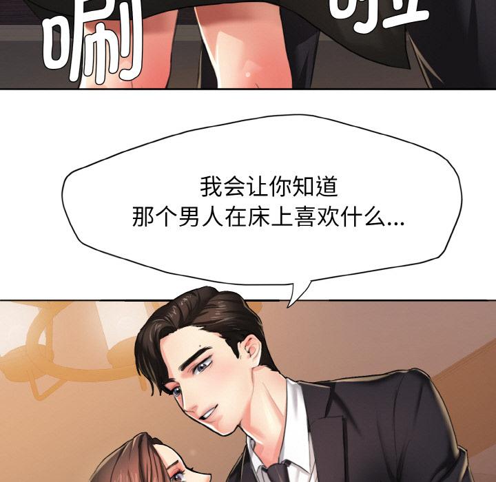 壞女人/瞭不起的她 在线观看 第1話 漫画图片11