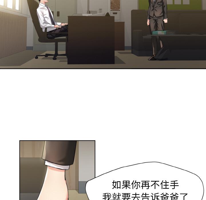 壞女人/瞭不起的她 在线观看 第1話 漫画图片104