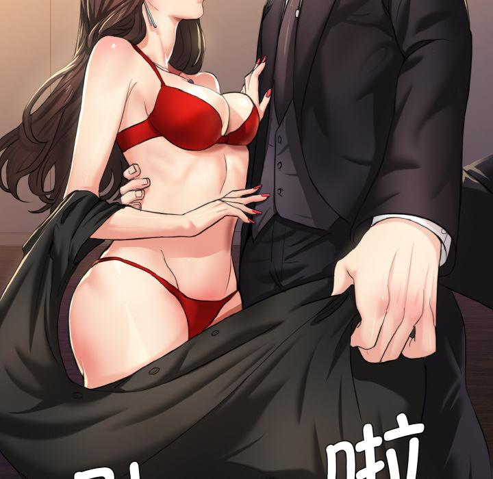 壞女人/瞭不起的她 在线观看 第1話 漫画图片10