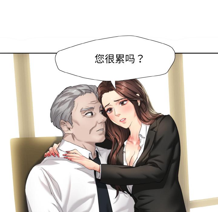 壞女人/瞭不起的她 在线观看 第1話 漫画图片94