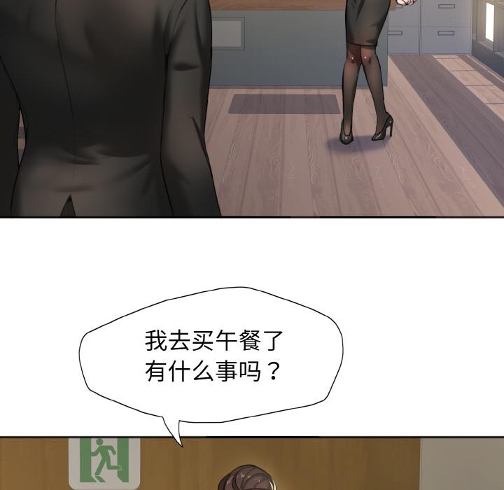 壞女人/瞭不起的她 在线观看 第1話 漫画图片56