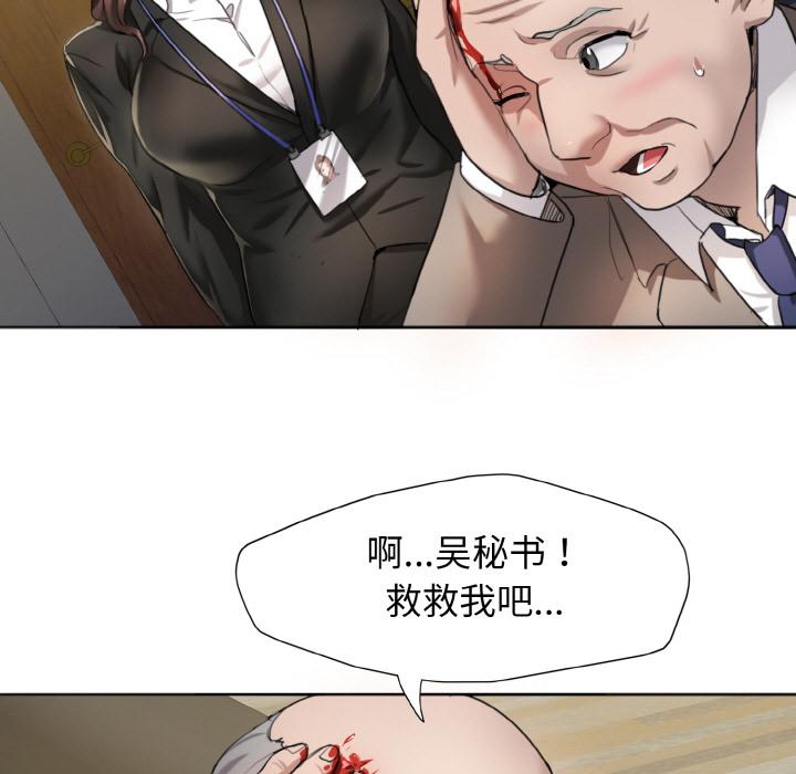 壞女人/瞭不起的她 在线观看 第1話 漫画图片60