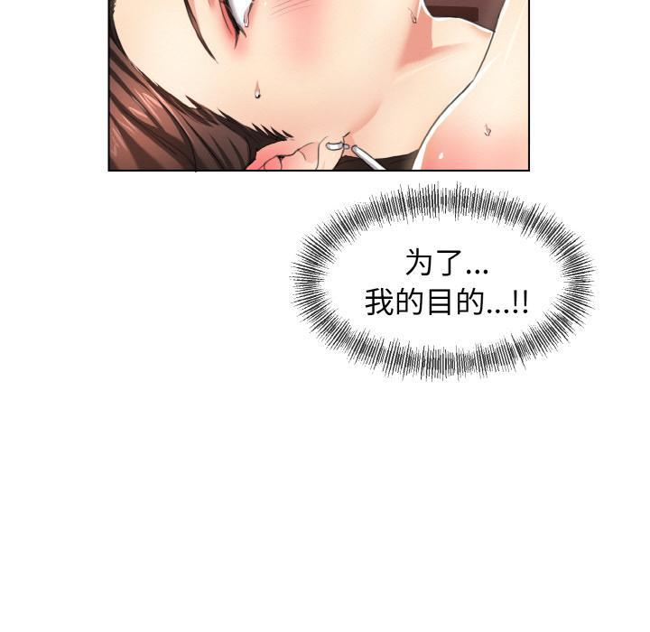 壞女人/瞭不起的她 在线观看 第1話 漫画图片28