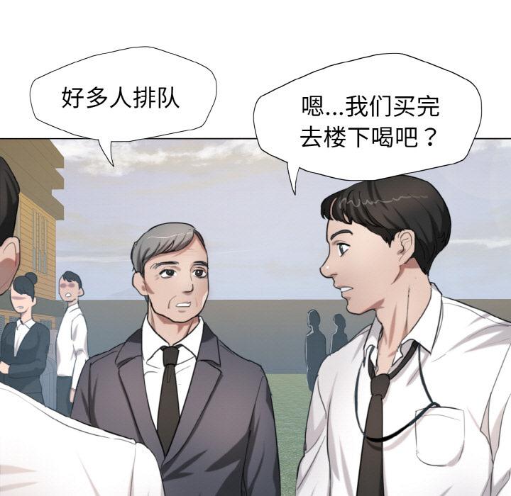 壞女人/瞭不起的她 在线观看 第1話 漫画图片36