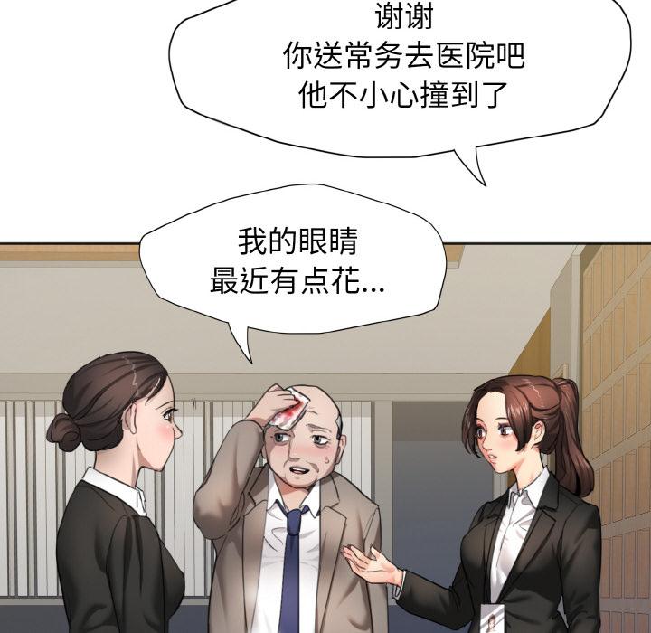 壞女人/瞭不起的她 在线观看 第1話 漫画图片65