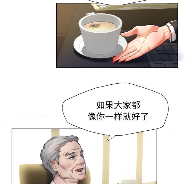 壞女人/瞭不起的她 在线观看 第1話 漫画图片89