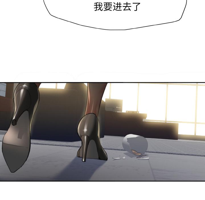 壞女人/瞭不起的她 在线观看 第1話 漫画图片75