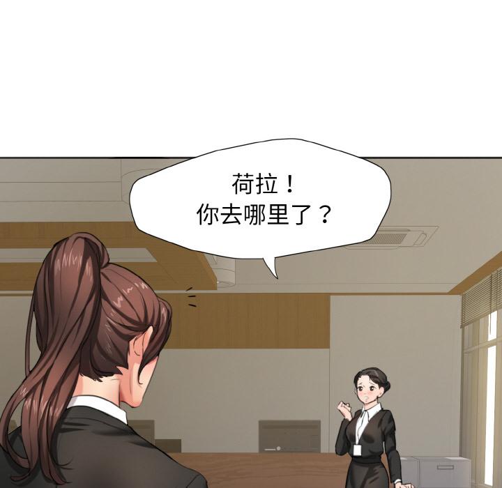 壞女人/瞭不起的她 在线观看 第1話 漫画图片55