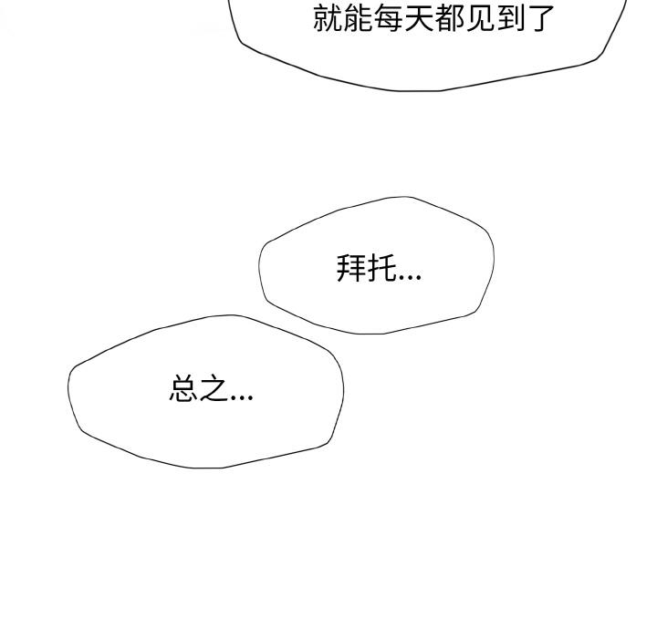 壞女人/瞭不起的她 在线观看 第1話 漫画图片52