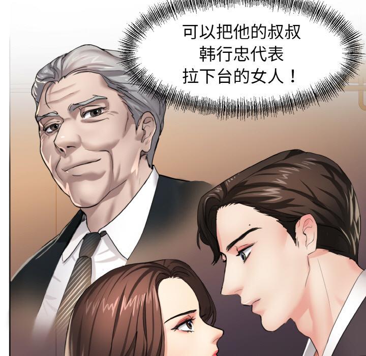 壞女人/瞭不起的她 在线观看 第1話 漫画图片17